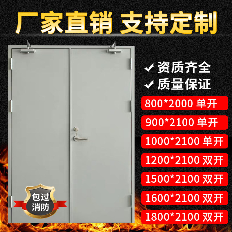 Guangzhou manufacturer direct sales steel fire door fire door Class-A Class B with certificate school bag fire acceptance support set to be made