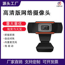 Axiang Technology usb external camera HD with microphone computer desktop notebook live broadcast network class dedicated