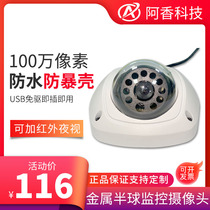 1 million HD usb domed monitoring camera infrared night vision metal waterproof housing indoor and outdoor camera