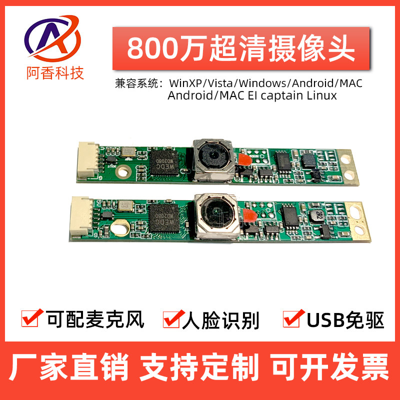 8 million pixels HD USB camera imx179 notebook facial recognition feature of the two-dimensional code scanning module free drive