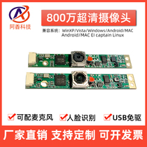 8 million pixels HD USB camera imx179 notebook facial recognition feature of the two-dimensional code scanning module free drive
