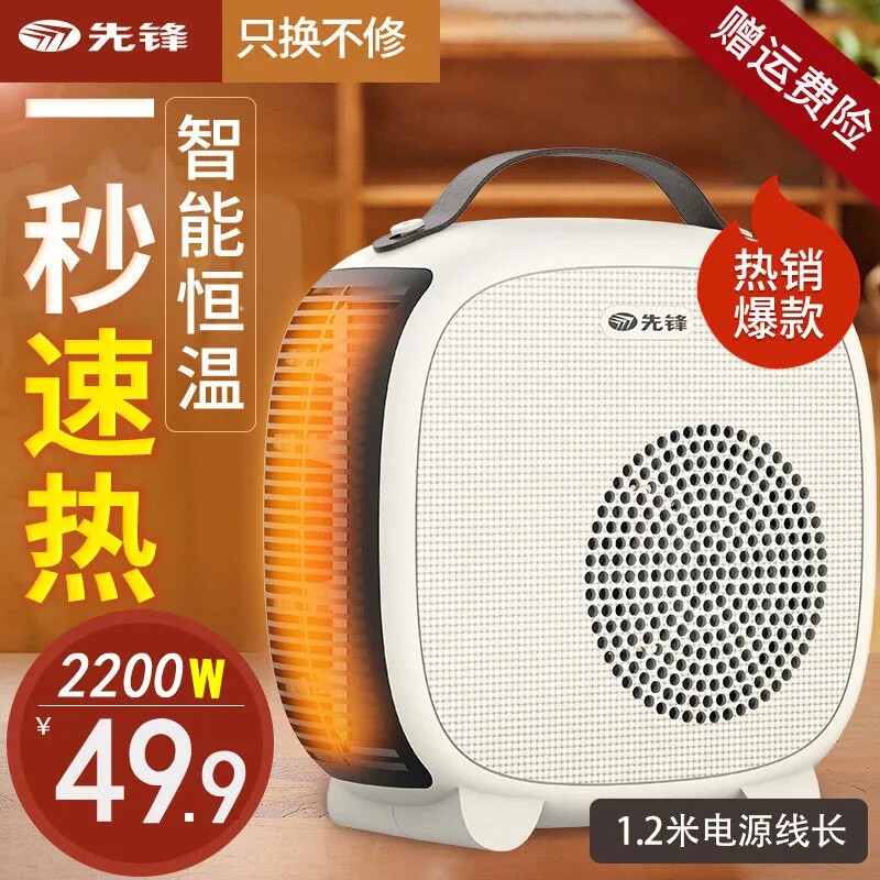 Pioneer Warmer Home Warm Blower Desktop DNF-N3 Heater Energy Saving Small Solar Electric Heater