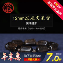 Submerged grade Brunei agarson mysterious floral fragrance with single circle Buddha beads this ancient building 19 32G C1682