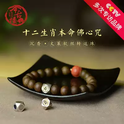 Authentic Brunei agarwood bracelet 10mm male twelve Zodiac life Buddha Fidelity agarwood 8mm Buddha beads female hands