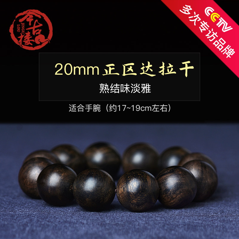 Elegant and mellow, mature and fragrant, Dalagan, 20mm, agarwood bracelet, 9 points, Shen Nan 53 1g C1593