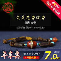 9 8 points sink Brunei Agaren with the shape of the hand string mellow flower fragrance Wenplay single circle today ancient building 7 87G C1686