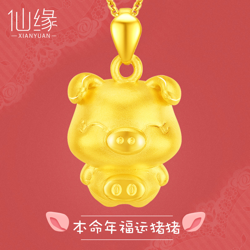 Gold Pig Pendant Gold Pig Necklace Female 999 Piggy Men's Foot Gold Pure Gold 9999 Children Baby Zodiac