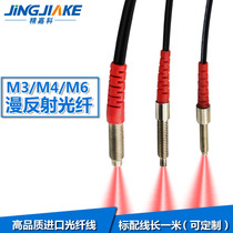 Optical fiber sensor diffuse reflection switch M3M4M6 optical fiber amplifier wire probe YS310 YS410 YS610 YS610