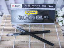 Morning light 12010 Cool sand 0 5mm hyacinth head carbon black exam Pen B0201 Kong Temple Pray Blessing signature pen