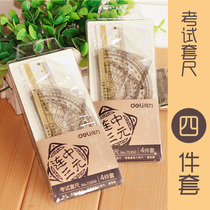 Deli 71950 Student Exam Set Ruler Four-Piece Set with Straight Ruler Triangle