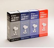 Chenguang code 007 Snoopy gel pen 0 5mm bullet sign pen 20 office water pen