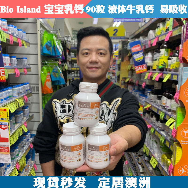 In stock Australia bio island milk calcium soft capsules infants and young children baby liquid calcium baby calcium tablets 90 capsules