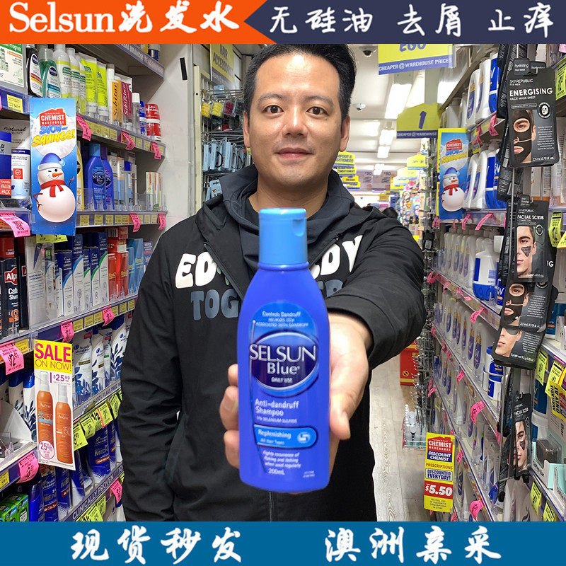 Australian Selsun gold blue shampoo to chip and nourish the scalp Men's daily washout