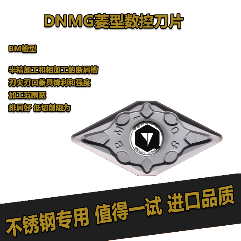 CNC blade DNMG150404 150408 150412BM diamond blade stainless steel special nano coating