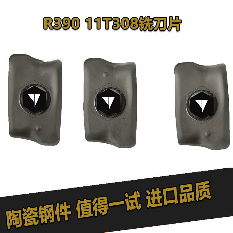 Vertical milling numerical control milling cutter sheet R390 11T308M PL R0 8 ceramic tool bit cutter R39011T308