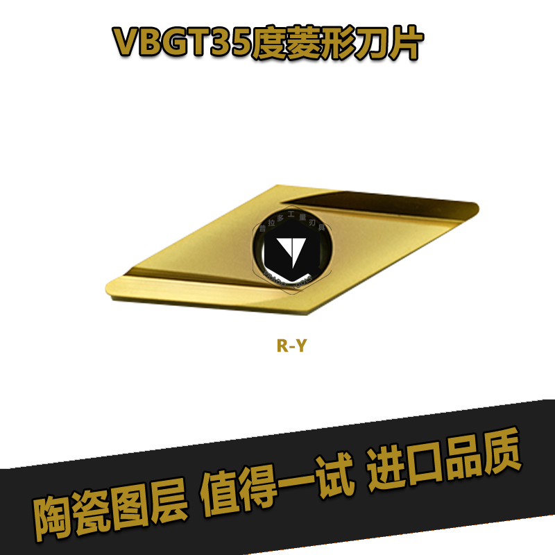 35 degrees L-Y fine car blade Outer round finishing car knife grain VBGT110302R-ceramic high light machine clamping car knife