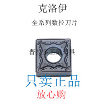 KORLOY stainless steel special slotting blade Chloe slotting machine SNMG120404-HM PC9030