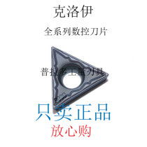 Authentic Korea Crawy CNC Blade TCMT16T308-HMP PC9030 Special Original