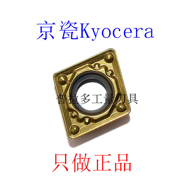 Authentic Kyocera Kyocer CNC blade CCMT09T308-HQ CA5525 special steel processing