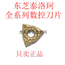 Authentic Japan Toshiba Takello TunGaLoy CNC Blade WNMG080408 T5115 Cast Iron Special