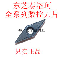 Authentic Japanese takoro TunGaLoy CNC blade VBMT160408-24 NS9530 Special