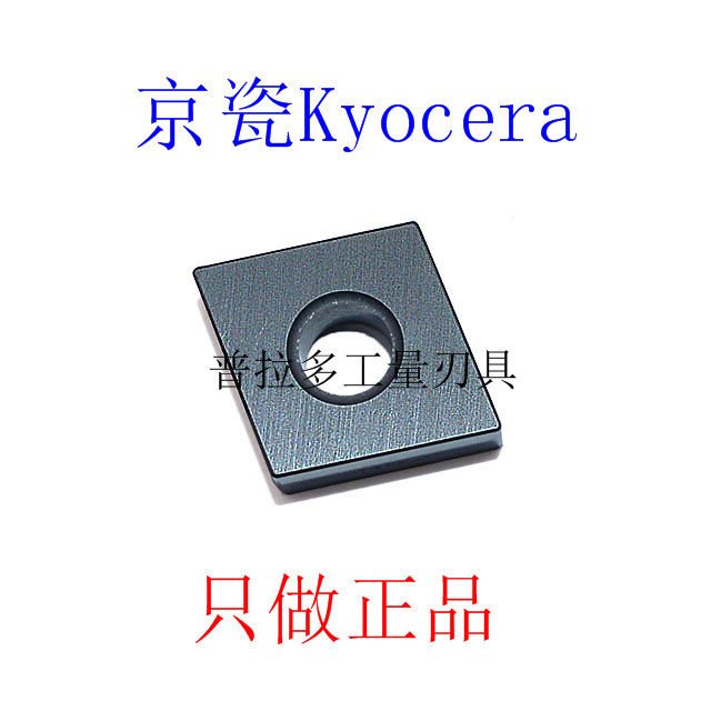 Authentic Kyocera Kyocer Numerical Control Blade CNGA120408T02025 A65 Special