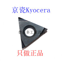 Authentic Kyocera Kyocer Numerical Control Blade TBGT060104L KW10 Special