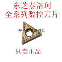 Authentic Japanese Taklo TunGaLoy CNC blade TCMT110204-PS T9125 Special