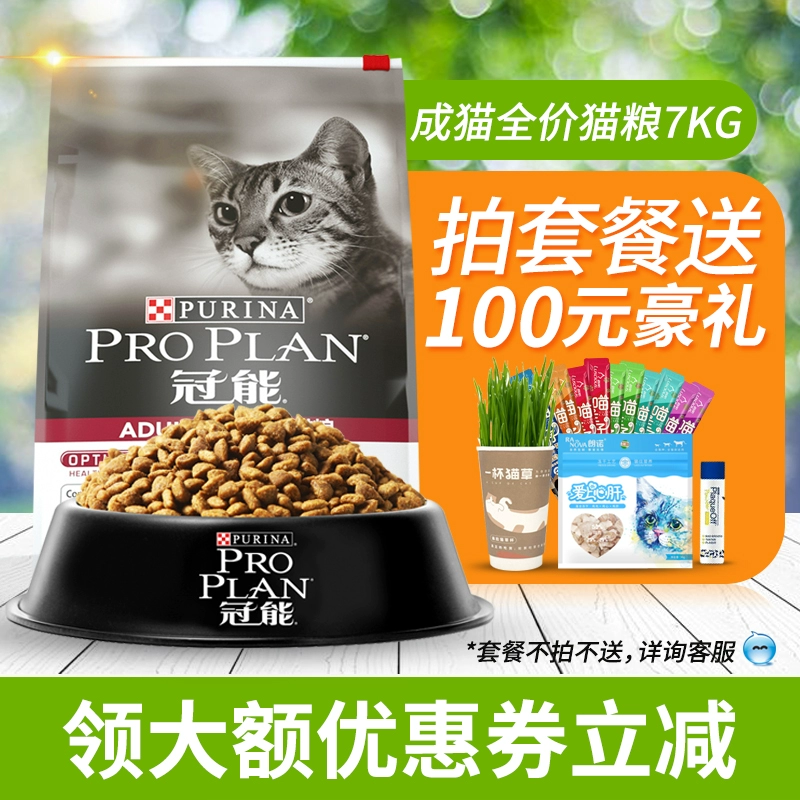 Thức ăn cho mèo Guanneng dành cho mèo trưởng thành 7kg giá đầy đủ dinh dưỡng vỗ béo má lông ngắn và đẹp mèo xanh ngắn đẹp thức ăn chủ yếu đặc biệt cho mèo trưởng thành trong nhà - Cat Staples