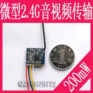2 4G audio and video transmission, light and thin micro audio and video wireless transmission aerial photography small monitoring transmission module