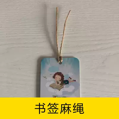 (Bookmark accessories) hemp rope natural retro cut about 22CM