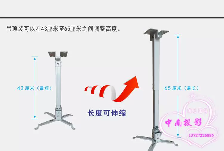 Máy chiếu màu đen móc treo máy chiếu giá treo máy chiếu phổ cố định 4365 giá trần - Phụ kiện máy chiếu