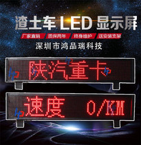 Mud-headed vehicle LED speed screen slag electronic screen battery truck repair vehicle LED roof display