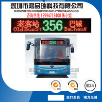 Bus Yutong Jinlong Zhongtong bus passenger picture electronic LCD LCD Line Screen
