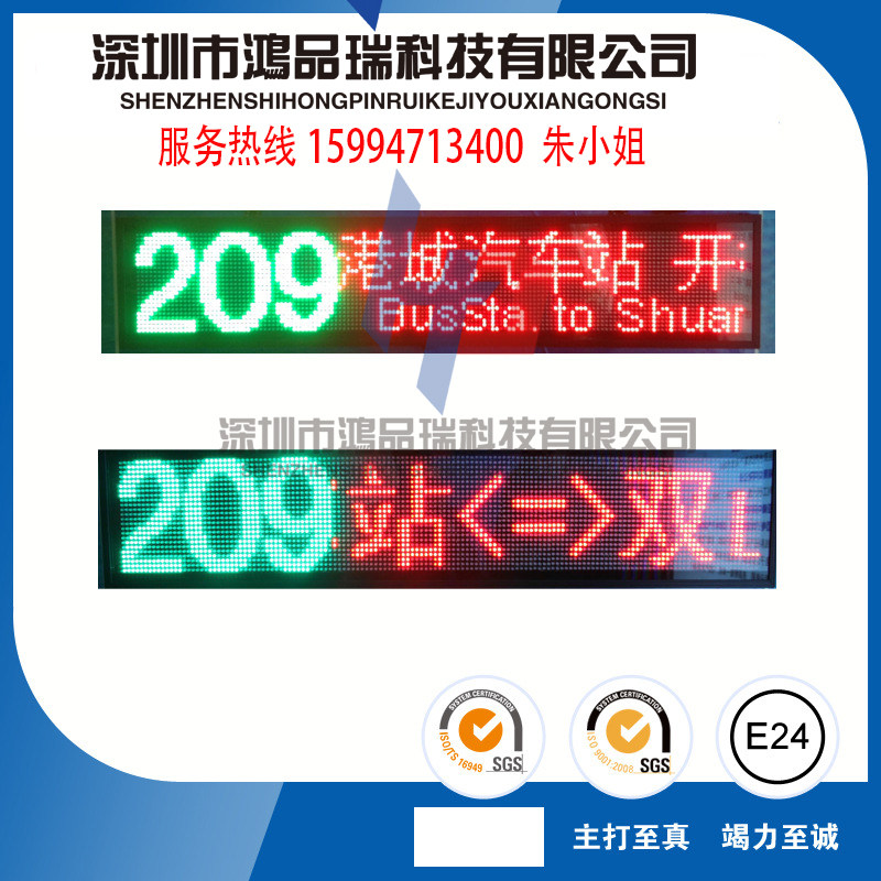 With turn-by-turn bus led line display bus led road sign high-brightness led car display