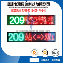 Turn to prompt bus LED line display screen bus LED street sign high LED vehicle display