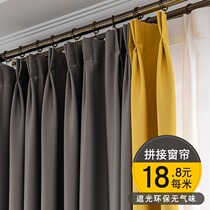 A complete set of 2020 new shading living room bedroom hook type heat insulation shade cloth