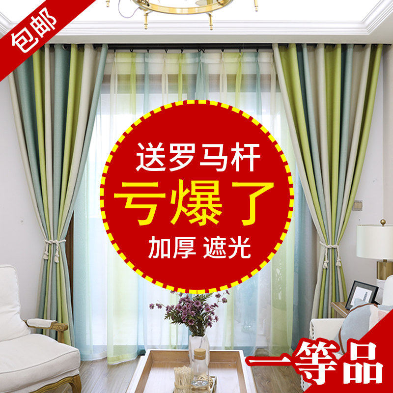 2020 new punch-free curtains Nordic minimalist living-room rental housing hooks bedroom thermal insulation shading and fabric