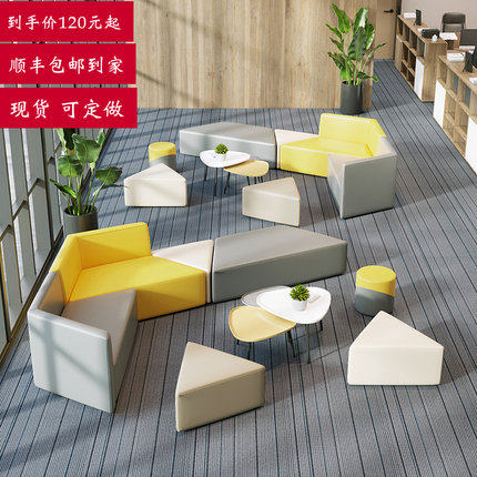 Leisure Office Reception Sofa Brief Business Guests Creative Special-Shaped Rest Area Office Sofa Tea Table Combo-Taobao