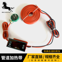 Chiyue plus tropical tap water pipe winding electric tropical belt automatic temperature control tropical antifreeze artifact electric heating line 220V