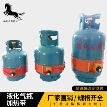 Silicone rubber liquefied gas cylinder with auxiliary heating belt temperature control 15 50KG gas tank oil drum electric tropical belt