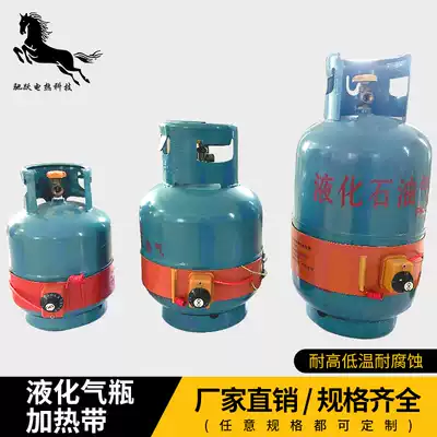 Silicone rubber liquefied gas cylinder with auxiliary heating belt temperature control 15 50KG gas tank oil drum electric tropical belt
