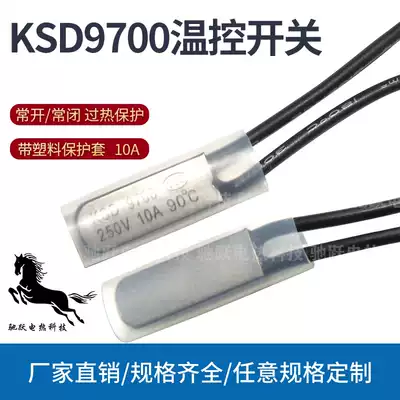 Temperature control switch KSD9700 thermal protector bimetallic sheet 15 degrees 230 degrees molded case metal normally closed 5A25