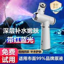 Red and blue light oxygen injection instrument household hydrating spray gun nano small bubble handheld beauty instrument facial essence introduction instrument