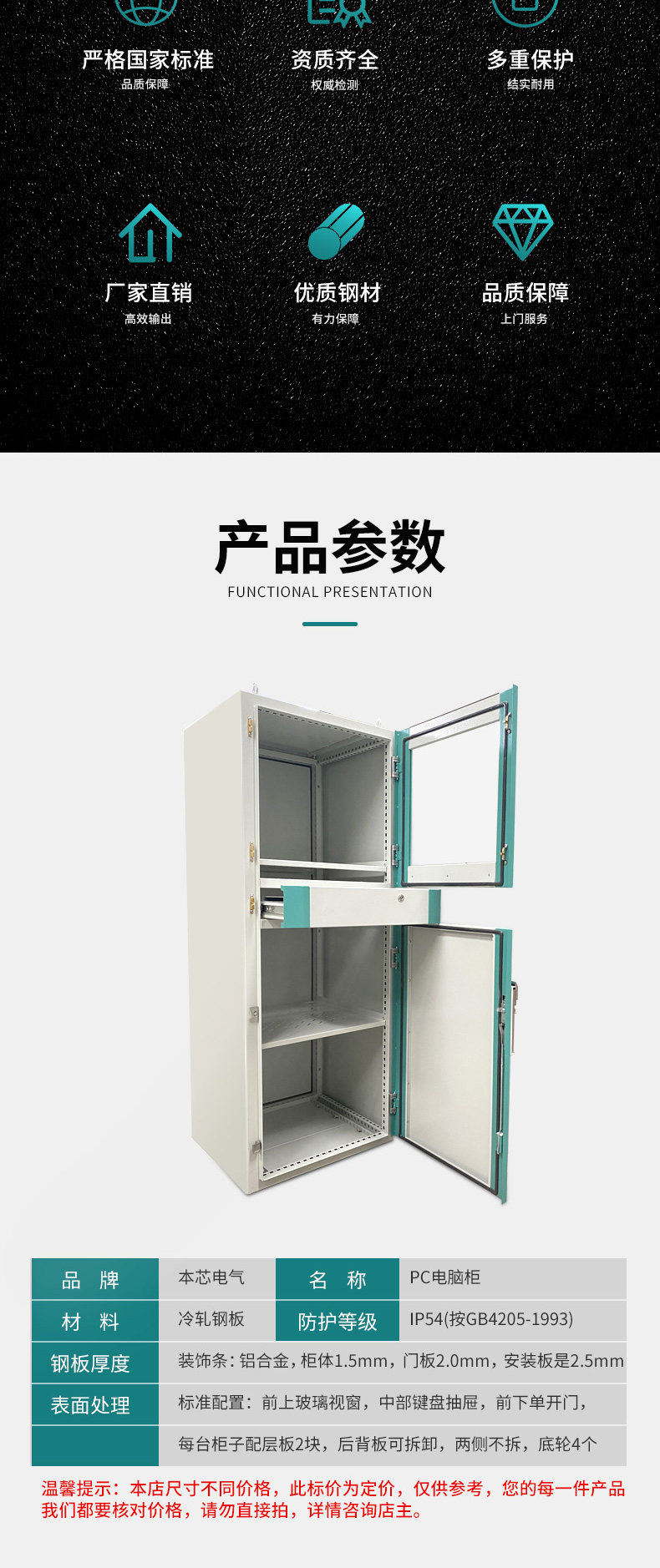 Industrial Control Cabinet: Dust-Proof Rittal Enclosure - Taobao product photo 7