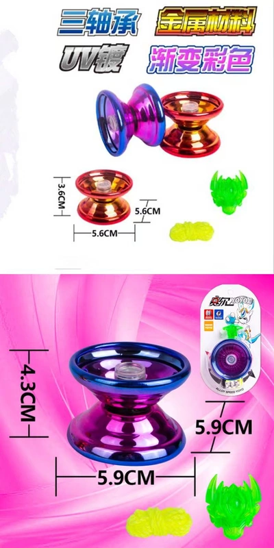 Xaar hợp kim ma thuật gradient Yo-Yo đồ chơi trẻ em sinh viên lạ mắt ra khỏi hợp kim in yo-yo YO-YO đẹp