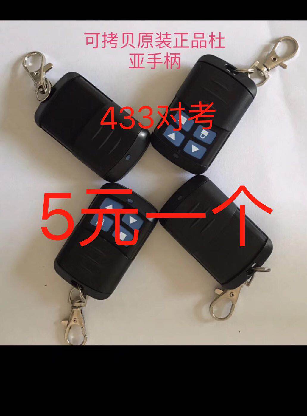 Electric roll - curtain door Electric garage door to torture remote control 433 waterproof handle can be used to copy the torture