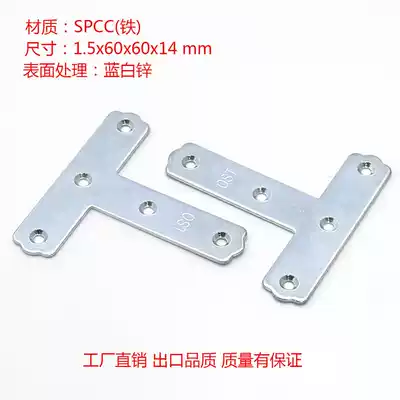 Furniture corner code Galvanized corner iron Triangle reinforced connector T-type 1 5x60x60x14 holes 3 0(5)