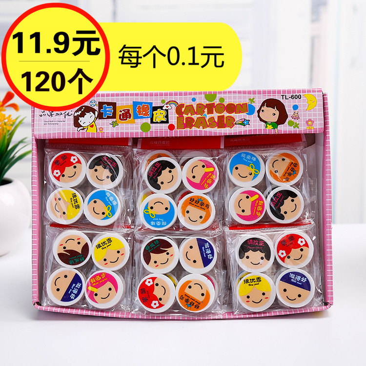 120 cute rewards Eraser Primary school school supplies Creative stationery Kindergarten gift prizes