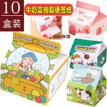 Korean cute milk box extract post-it notes Small portable milk coffee memo thickened creative note paper